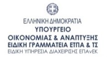 ΕΛΛΗΝΙΚΗ ΔΗΜΟΚΡΑΤΙΑ Υπουργείο Εθνικής Οικονομίας και Οικονομικών Ειδική Γραμματεία Διαχείρισης Προγραμμάτων ΕΤΠΑ & ΤΣ ΕΥΔ Προγράμματος «Ανταγωνιστικότητα»